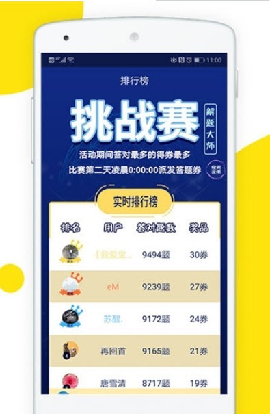 解题大师游戏v1.4.2