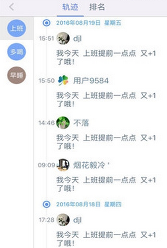 幸福志最新版截图