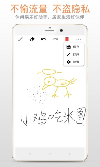 画版(画板)v88.89.26 安卓版