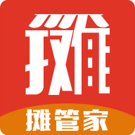 摊管家app  1.2.0