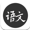 语文真好安卓版(语文学习app) v1.1.4 手机版