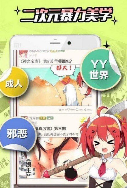 青春漫画v1.5.0