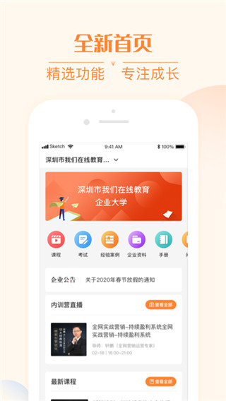 我们在线v2.6.1