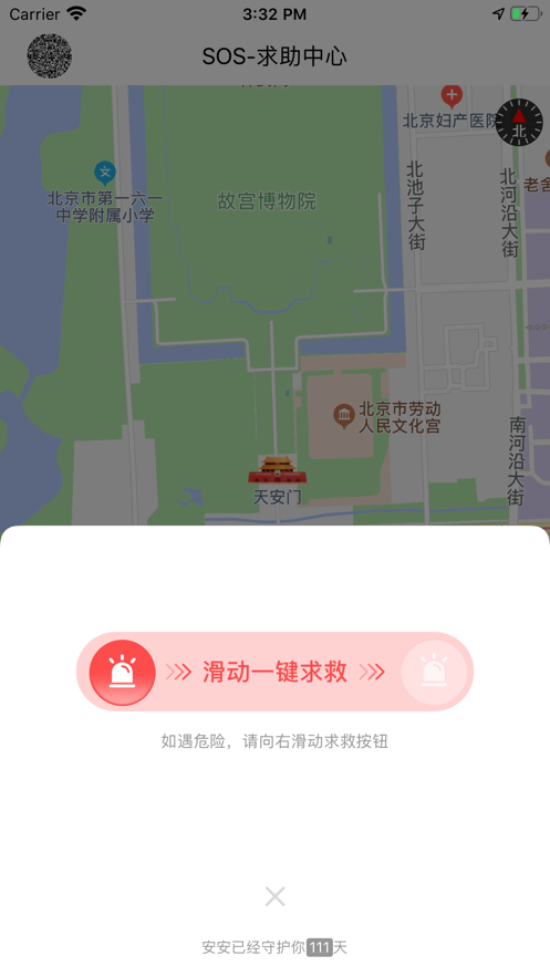 安安婚恋appv1.1