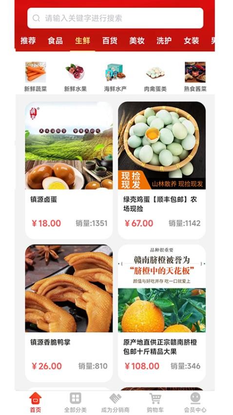 链购生活app1.0.2