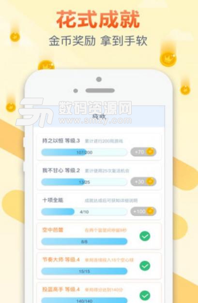 跳跃吧球球安卓版截图