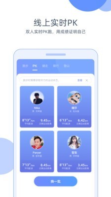 小Biu运动v2.6.0