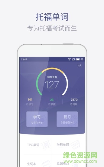  小站托福单词v3.4.7