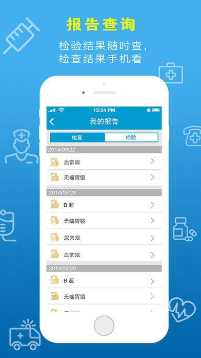 天津一中心挂号app2.16.19