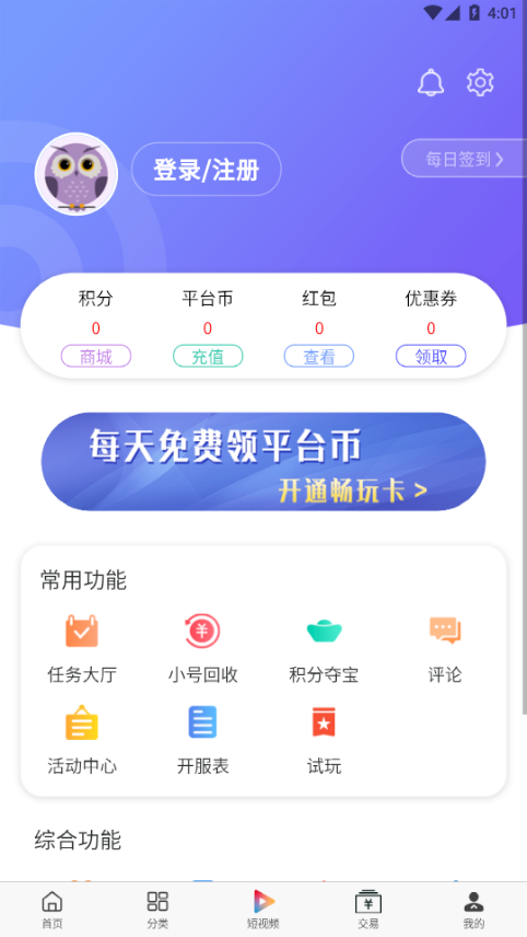 云亦手游(森百手游)v0.8.6