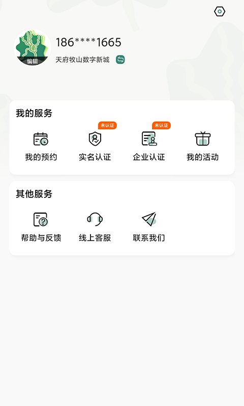 新津通app1.0.0