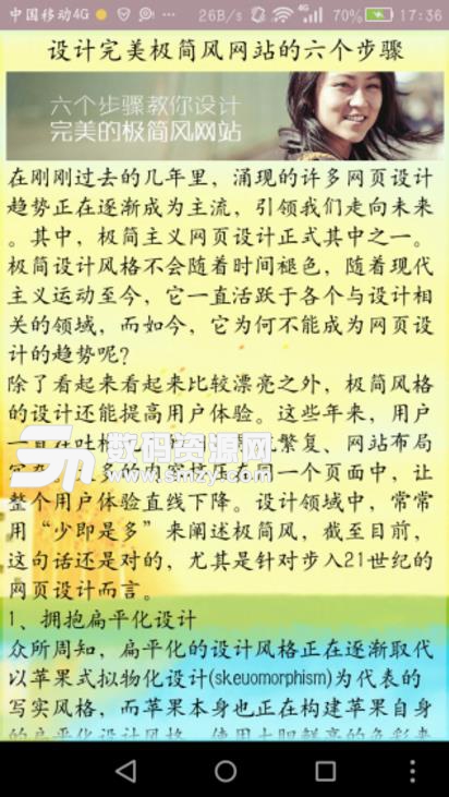 設計教程寶典手機版下載