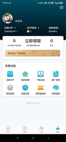 轻樱花v1.5.0