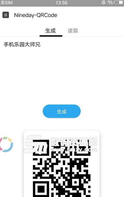 NQR二維碼工具app