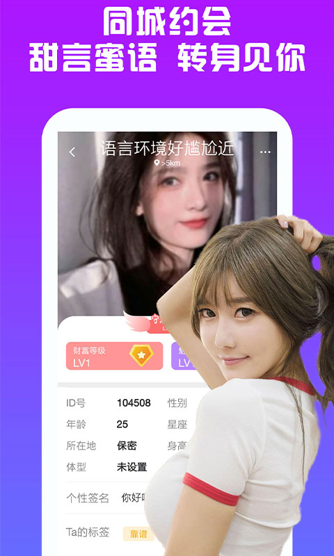 附近人soul默默交友APPv1.2.20