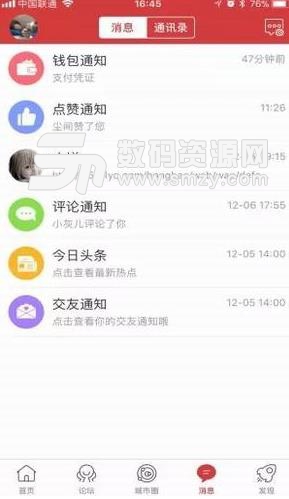 乐清城市网APP最新版