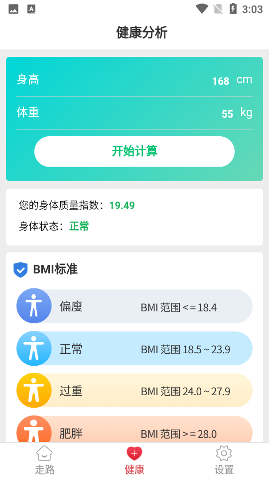 滴答健康软件v2.8.0