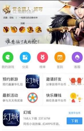 小新助手Android版