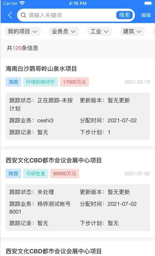 中项网app下载1.3.26