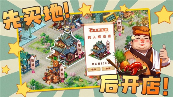 古代创业城iosv1.3.6