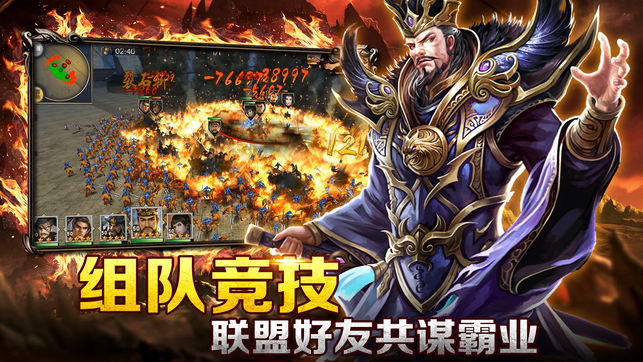 神话版三国之召唤万将v1.4.3