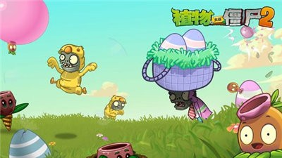 植物大戰僵屍2愚人節版本v8.8.2