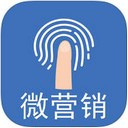 微营销appv5.19