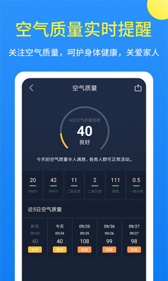 潮汐天气app3.2.20