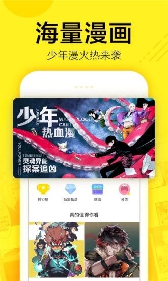 热火漫画v1.4.0