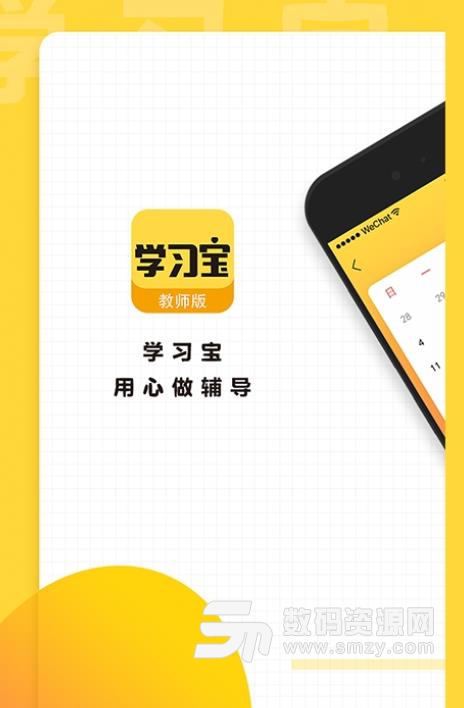 小书本学生版app