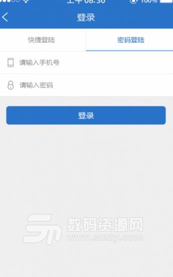 二手货车手机版APP