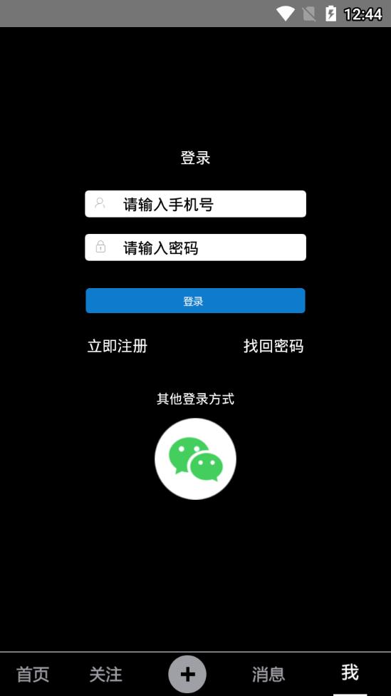 我是演员app1.5.0