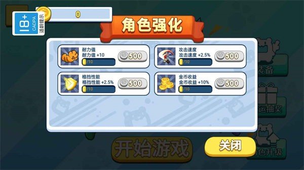 一起打憨憨v1.1.0