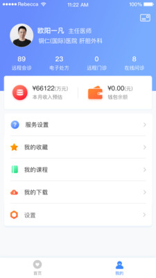 云上铜医v1.7.1