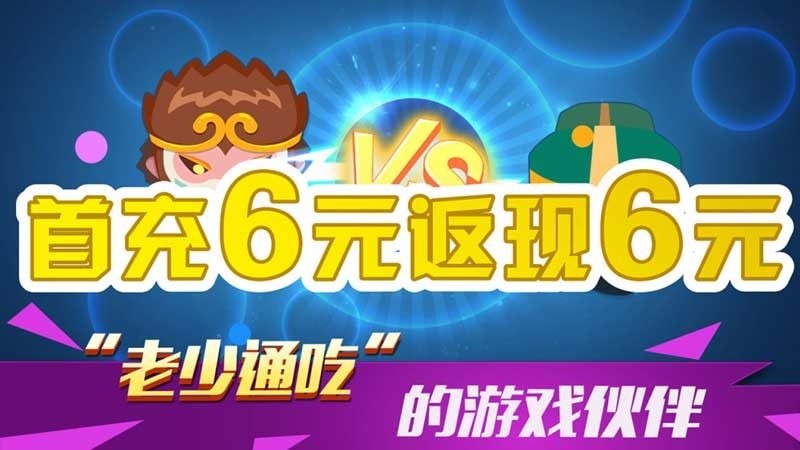 球球大乱斗TVv2.8.13