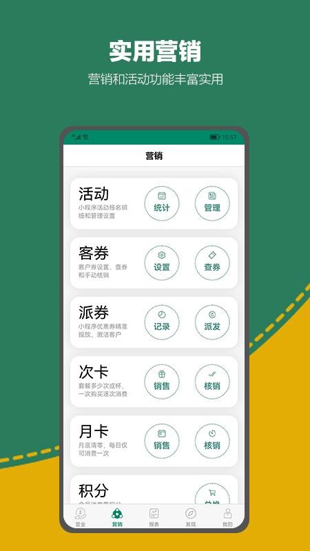 呱咖收银外卖系统4.5.5