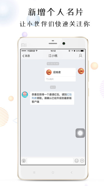 江汉热线app5.5.2.5