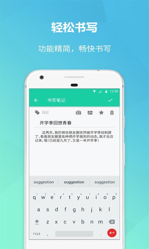 美人记事v1.5.0