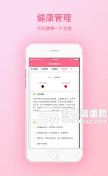 她來了app正式版截圖