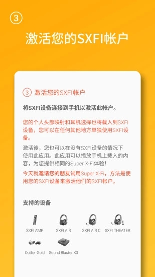 聲晰飛app2.59.03