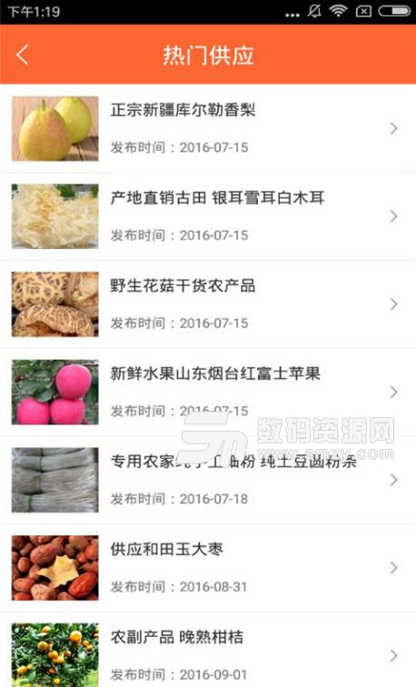 河南农副产品平台安卓版家庭