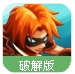 英雄与冒险内购版(无限金币) v1.6.3 安卓手机版