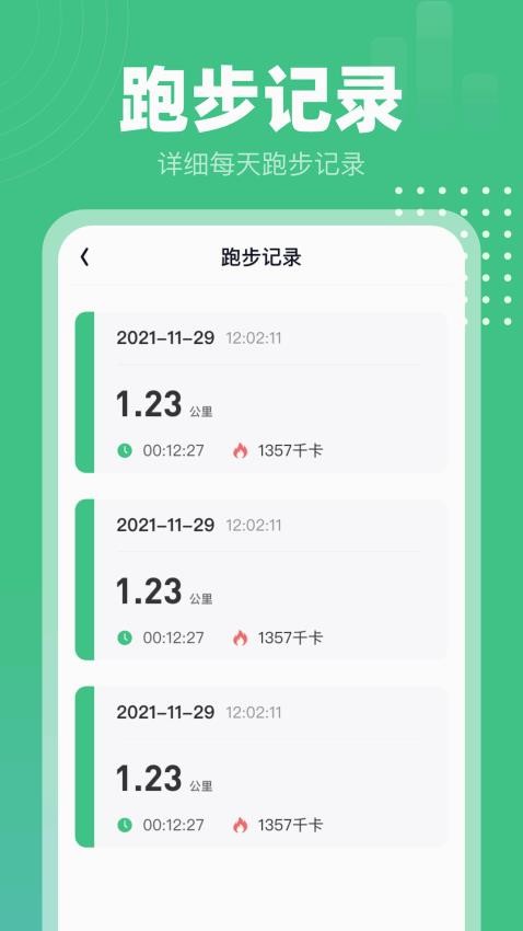 蝸牛計步appv1.0.1.2024.0227.0941