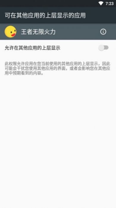 王者无限火力V4.4