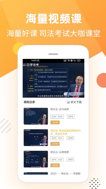 眾學無憂appv2.4.1