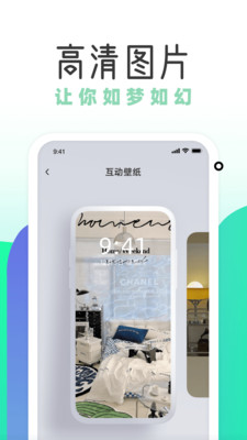 薄荷壁紙app下載1.8.0