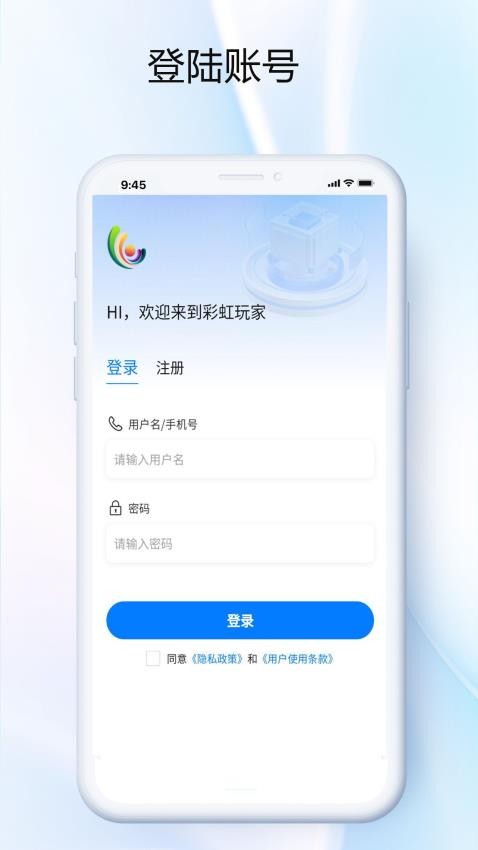 彩虹玩家浏览器appv1.1.1