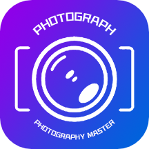 专业摄影大师软件1.3