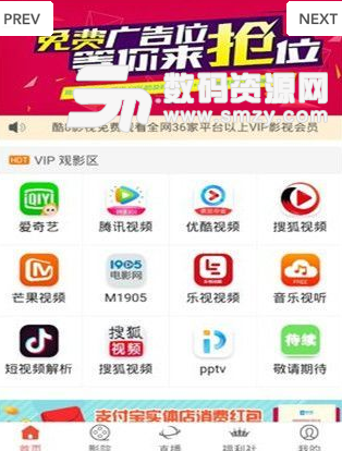 酷8影视app手机版截图