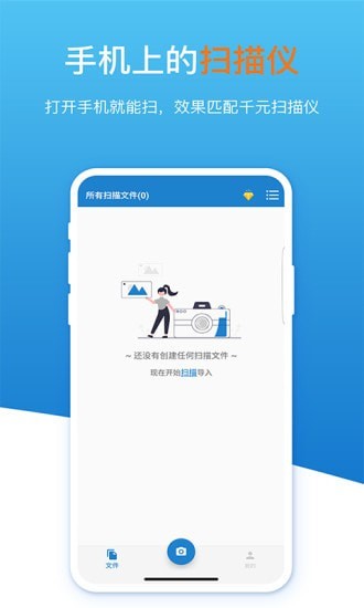 扫描识图全能王v1.3